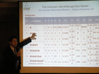ICCCI 2010